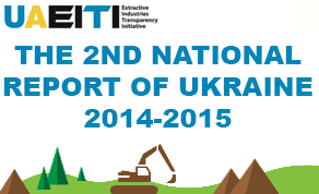 2-й Звіт ІПВГ України (2014-2015)