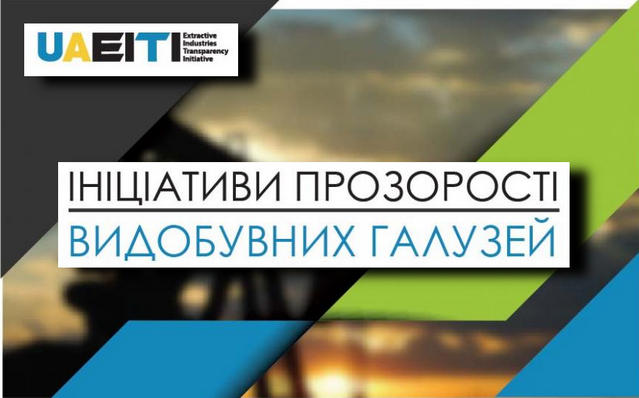Міжнародний секретаріат ІПВГ проведе оцінку результатів впровадження ІПВГ в Україні
